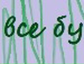 Евеліна Миколайчук фотография #45 (источник - https://vk.com/id65572400)