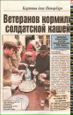 Валерий Плешков фотография #4 (источник - https://vk.com/id1812102)