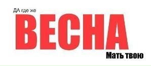 Сергій Пиц фотография #36 (источник - https://vk.com/id88291271)