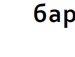 Андрій Караюз фотография #16 (источник - https://vk.com/id53395005)