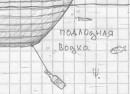 Дима Панкратьев фотография #8 (источник - https://vk.com/id1922208)