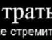 Іра Бойко фотография #20 (источник - https://vk.com/id127512127)