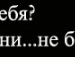 Віталія Полудик фотография #4 (источник - https://vk.com/id119632355)
