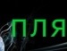 М_@леньк_@я Вредин@ фотография #4 (источник - https://vk.com/id151930243)