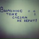 Васіль Пінчук фотография #22 (источник - https://vk.com/id93260466)