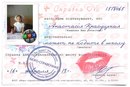 Анастасія Красуцькая фотография #9 (источник - https://vk.com/id163798412)