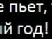 Слава Щавінський фотография #27 (источник - https://vk.com/id72445864)