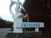 Наташа Червінська фотография #26 (источник - https://vk.com/id69792541)