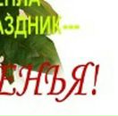 Діма Скринник фотография #15 (источник - https://vk.com/id21423407)