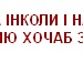 Славік Крук фотография #43 (источник - https://vk.com/id136464584)