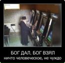 Роман Багрій фотография #48 (источник - https://vk.com/id116366204)