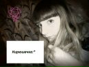 Кирюша♥♥♥ Бой фотография #28 (источник - https://vk.com/id155299132)