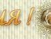 Маріан Гайнуци фотография #43 (источник - https://vk.com/id132459143)