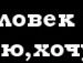 Александр Панчишин фотография #45 (источник - https://vk.com/id112441217)