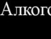Іван Бровкін фотография #34 (источник - https://vk.com/id129781638)
