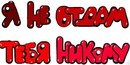 Свєтка Кондратюк фотография #35 (источник - https://vk.com/id157717588)