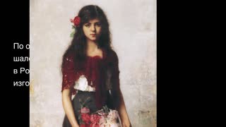 Культурный факт. Шаль
