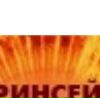 Андрій Головенко фотография #13 (источник - https://vk.com/id131815291)