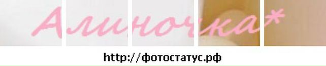 Аліна Чук фотография #12 (источник - https://vk.com/id132706248)