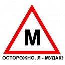 Фотография Куклева Михаила