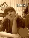 Ірка Мотиль фотография #37 (источник - https://vk.com/id132362705)