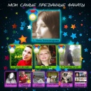 Інна Мучичка фотография #33 (источник - https://vk.com/id28994638)