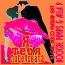 Фотография Линдера Германа