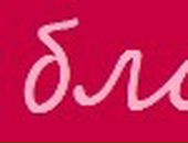 Віра Устяк фотография #17 (источник - https://vk.com/id117086437)