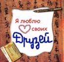 Юліанка Позитифчик фотография #36 (источник - https://vk.com/id95972384)
