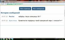 Ростік Козей фотография #3 (источник - https://vk.com/id30789393)