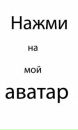 Фотография Ханова Максима