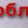 Павло Казанівський фотография #25 (источник - https://vk.com/id14046181)
