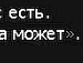 Олічка Жушман фотография #19 (источник - https://vk.com/id134166211)