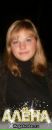 Алёна Сергеевна фотография #36 (источник - https://vk.com/id76544406)