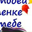 Ірусік Паламар фотография #31 (источник - https://vk.com/id141876117)