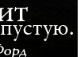 Ігор Романчук фотография #42 (источник - https://vk.com/id68414726)