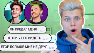 ПЕРЕПИСКА С ВЛАДОМ БУМАГОЙ ! ПОДРАЛСЯ С ЕГОРИКОМ ! У НЕГО  ФОТО , где  Я ЦЕЛУЮСЬ С ПАРНЯМИ !