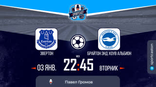 Смотреть онлайн прямая трансляция футбол Эвертон-Брайтон